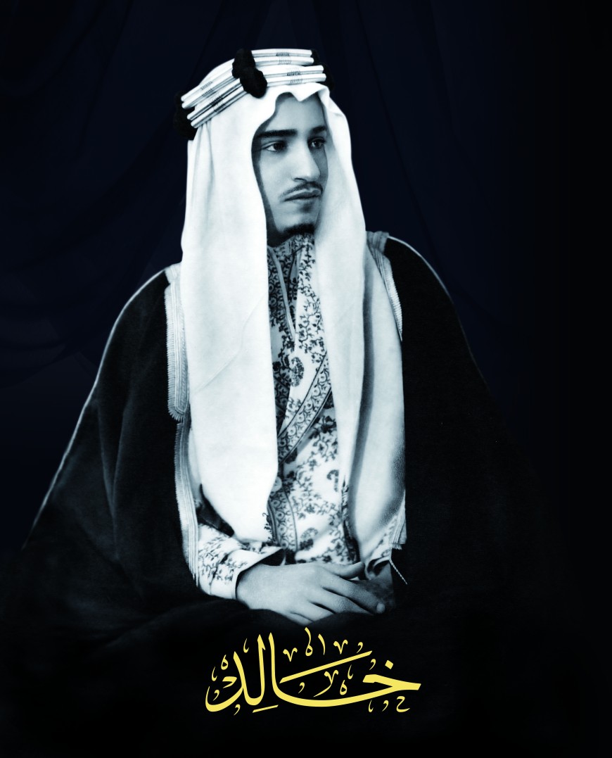 كتاب الملك خالد