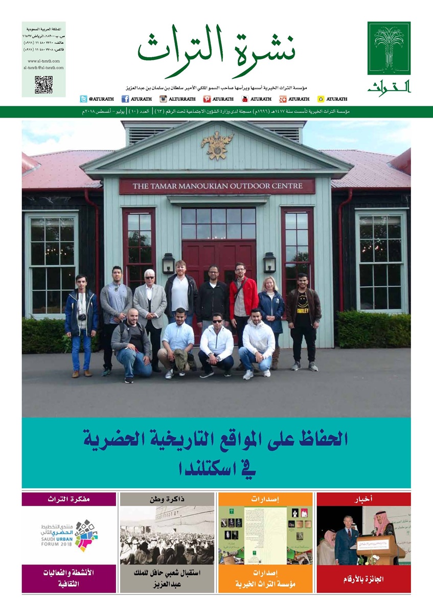 CC Newsletter Turath N10
