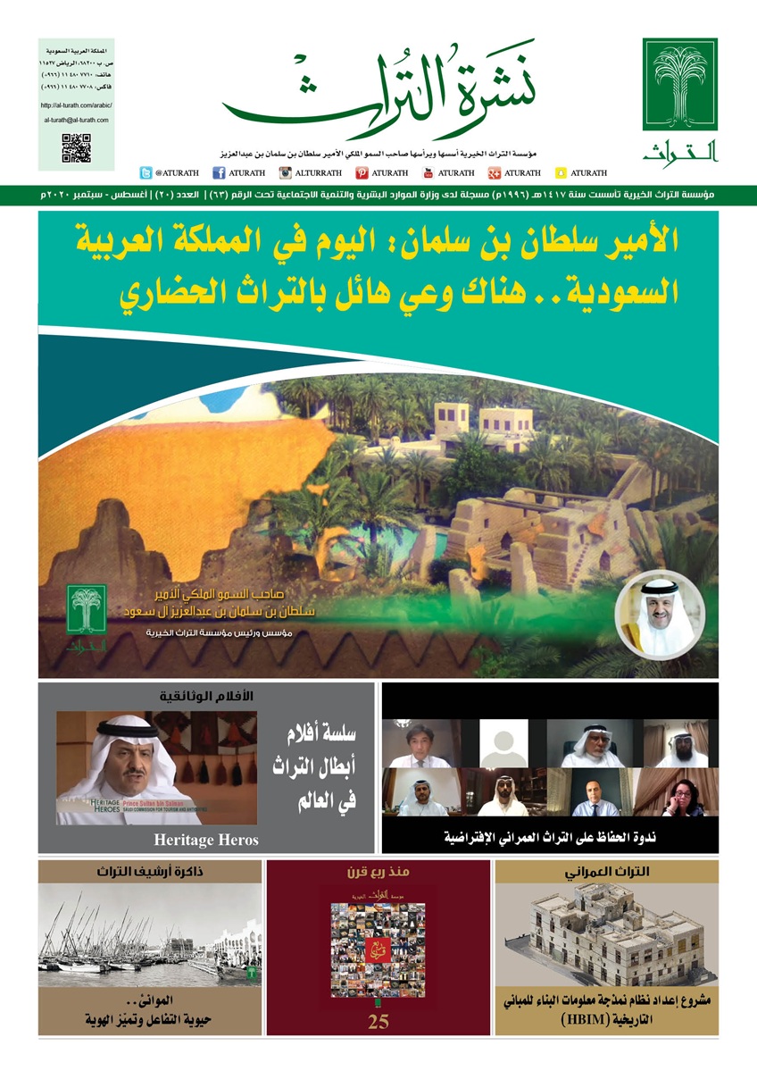 CCNewsletter Turath N20