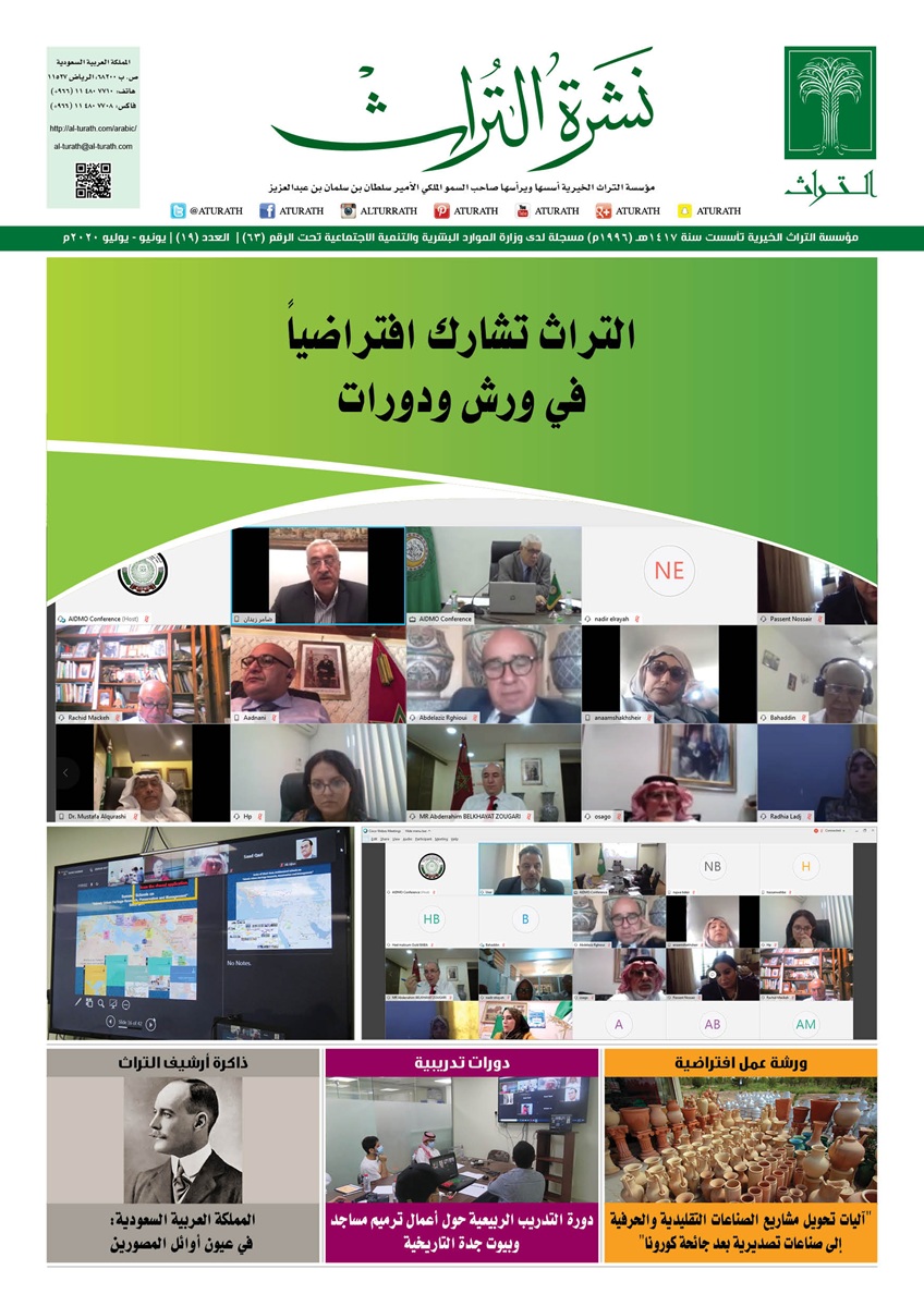 Pages from Newsletter Turath N19