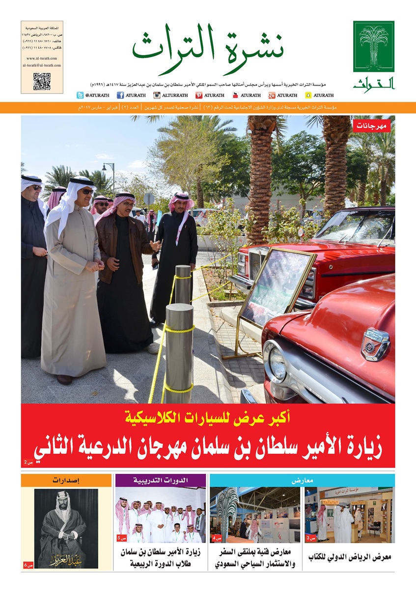 Pages from Newsletter Turath N2