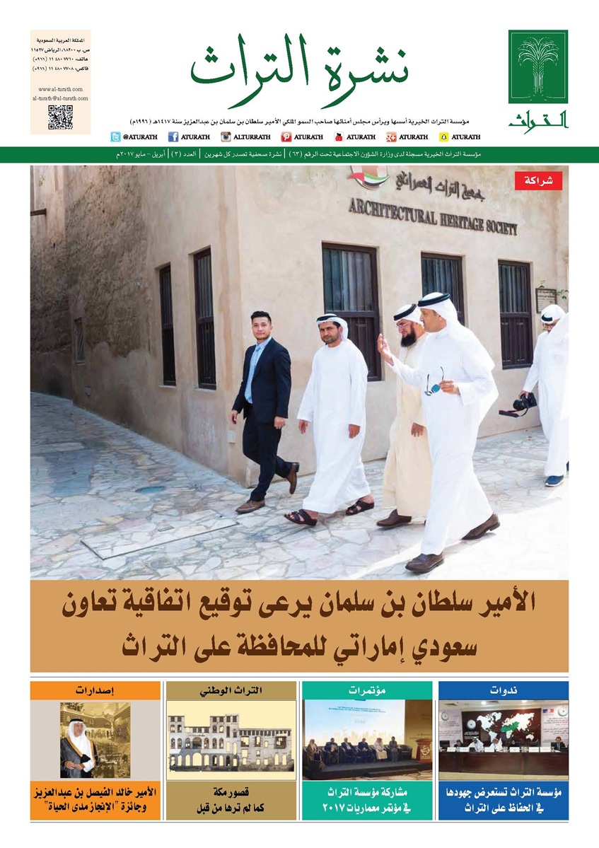 Pages from Newsletter Turath N3