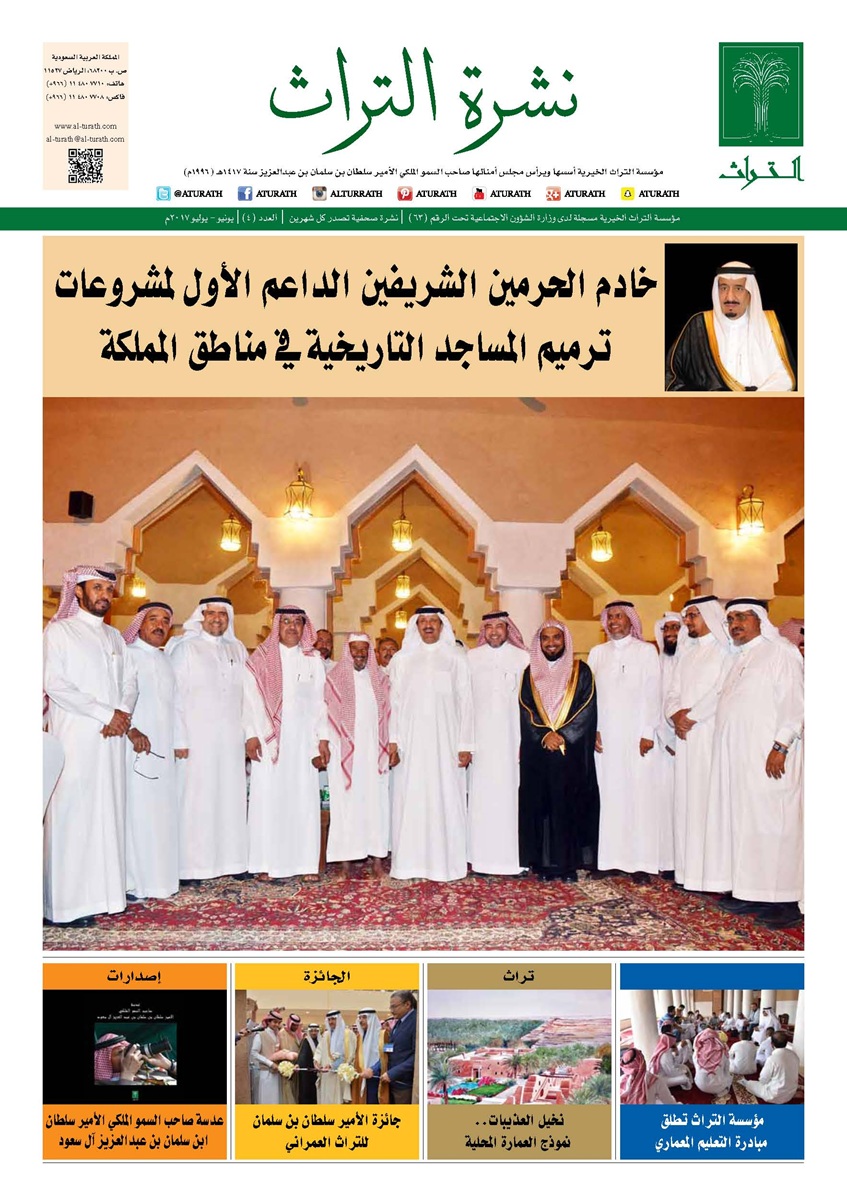 Pages from Newsletter Turath N4