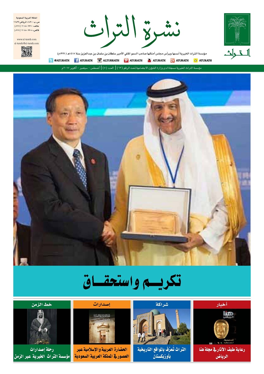 Pages from Newsletter Turath N5-2