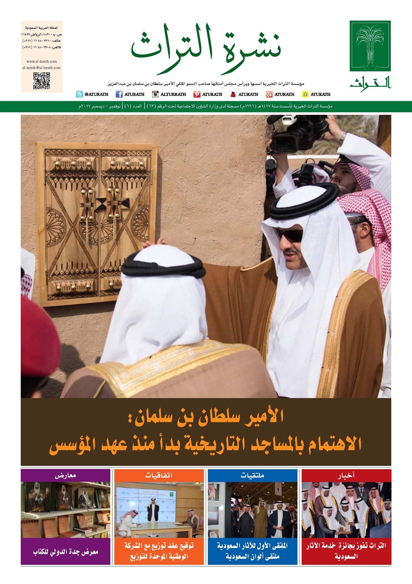 Pages from Newsletter Turath N6