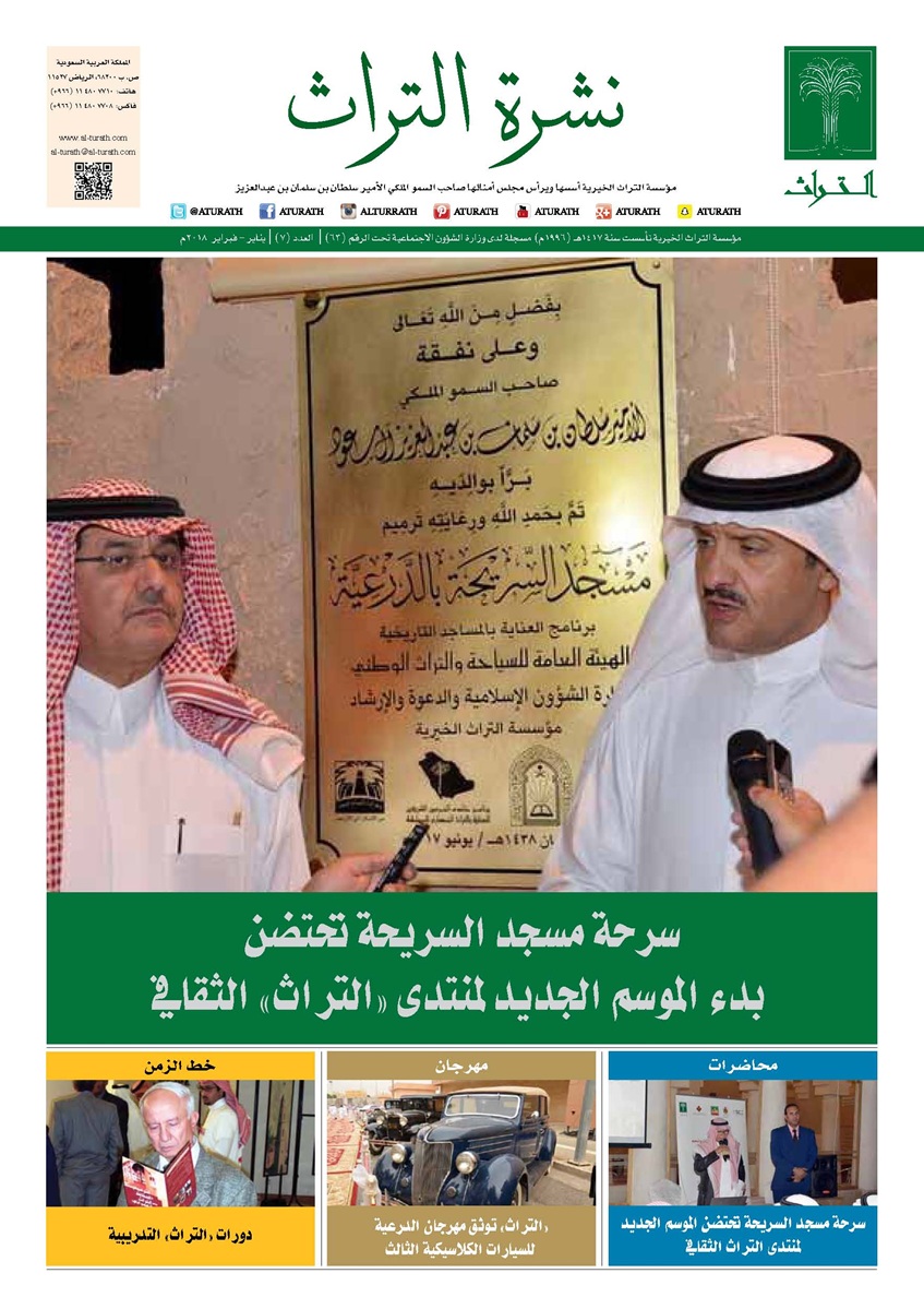 Pages from Newsletter Turath N7
