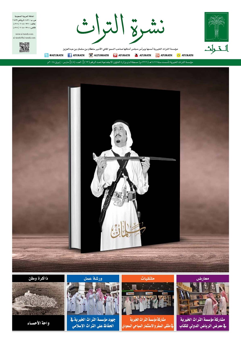 Pages from Newsletter Turath N8