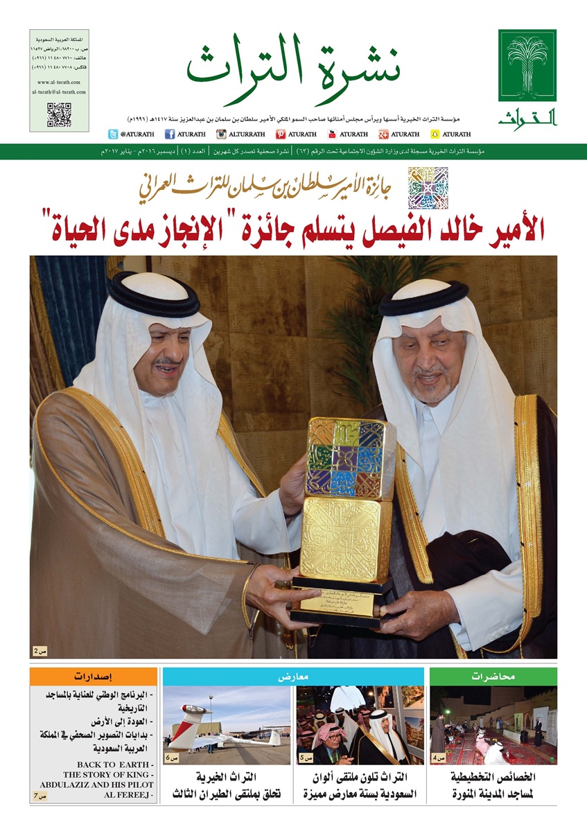 Pages from newsletter turath N1